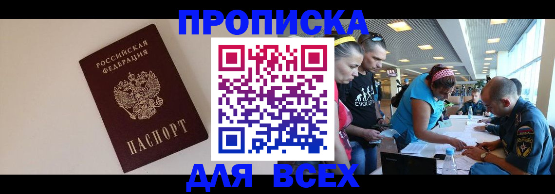 регистрация в Дзержинске