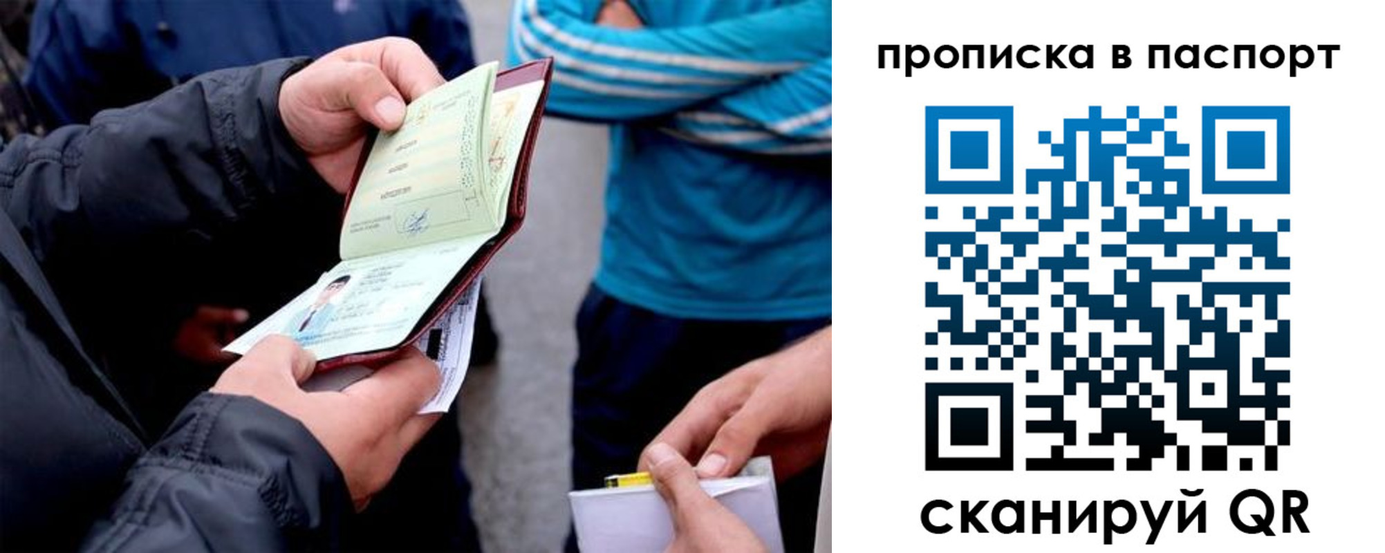 прописка регистрация в Дзержинске