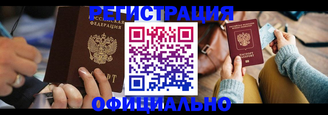 прописка для школы в Дзержинске