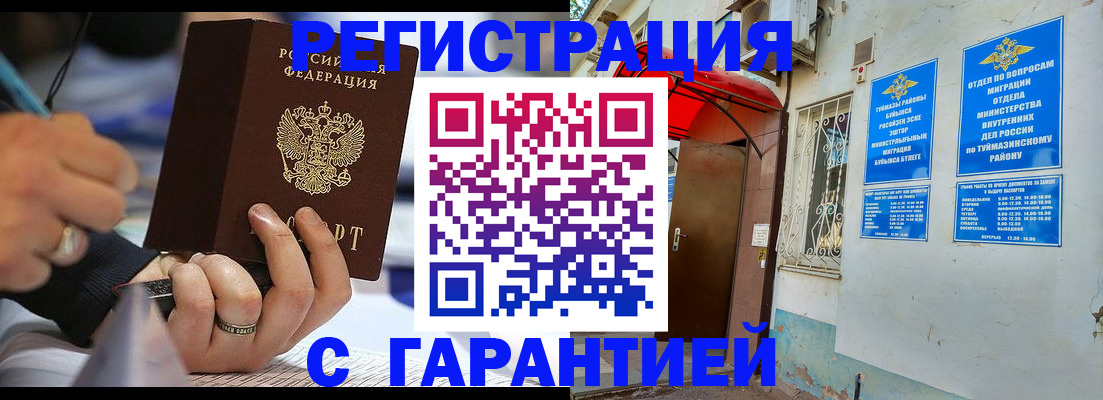 где прописаться в Дзержинске
