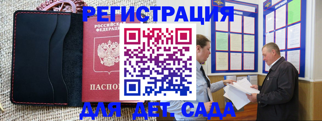 регистрация для школы в Дзержинске