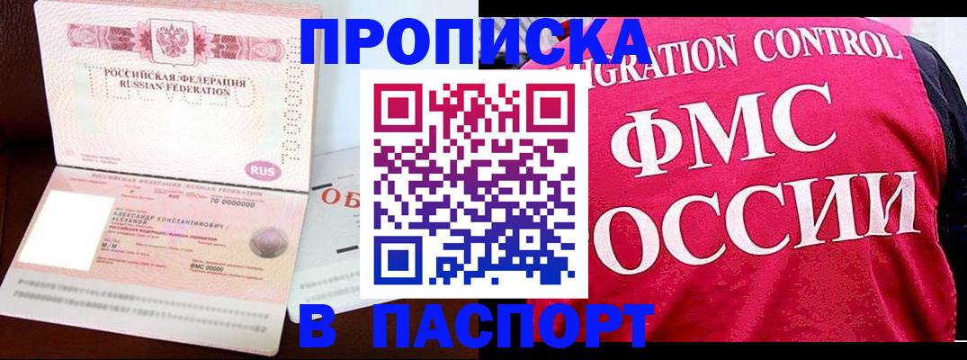 прописка для военкомата в Дзержинске